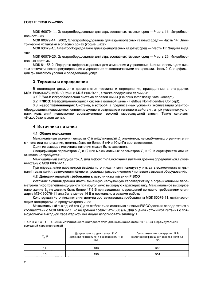   52350.27-2005.     .  27.      (FISCO)       (FNICO).  6