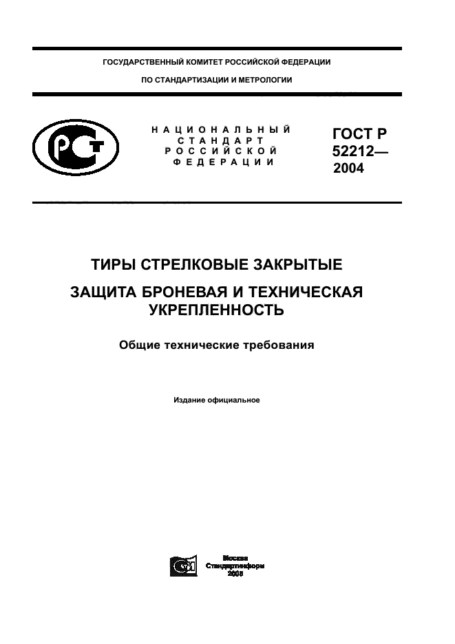   52212-2004.   .     .   .  1