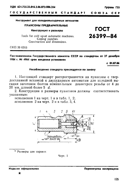  26399-84.    .  .   .  1