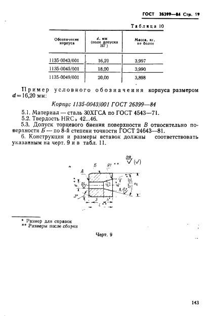  26399-84.    .  .   .  19