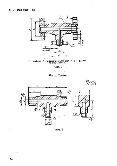  22801-83.     .         . 10  100  (. 100  1000 / .).   .  2