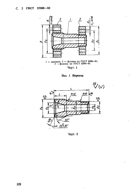  22806-83.     .      . 10  100  (. 100  1000 / .).   .  2