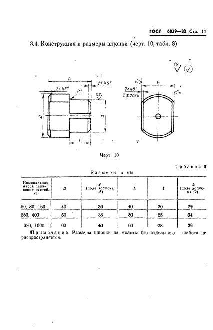  6039-82.    .          .  13