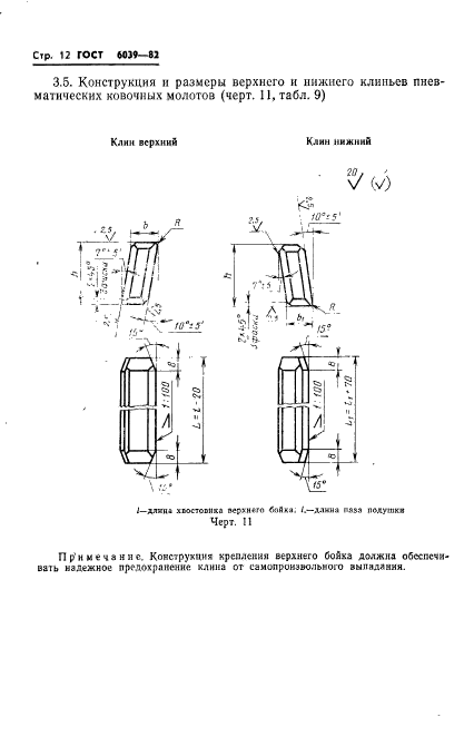  6039-82.    .          .  14