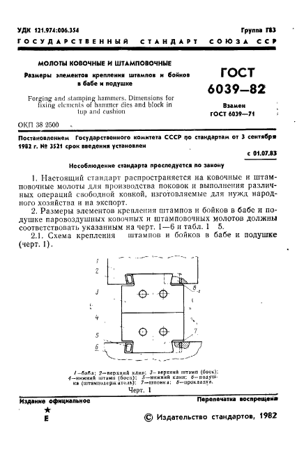  6039-82.    .          .  3