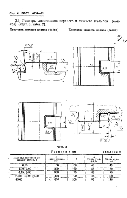  6039-82.    .          .  6