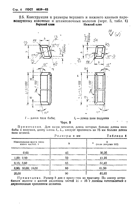  6039-82.    .          .  8