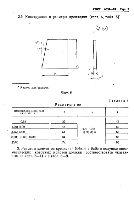  6039-82.    .          .  9