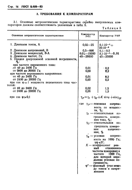  8.458-82.     .     .    .  18