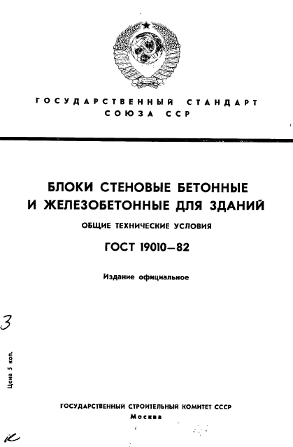 19010-82.       .   .  1