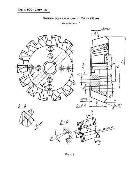  24359-80.      ,     .   .  7