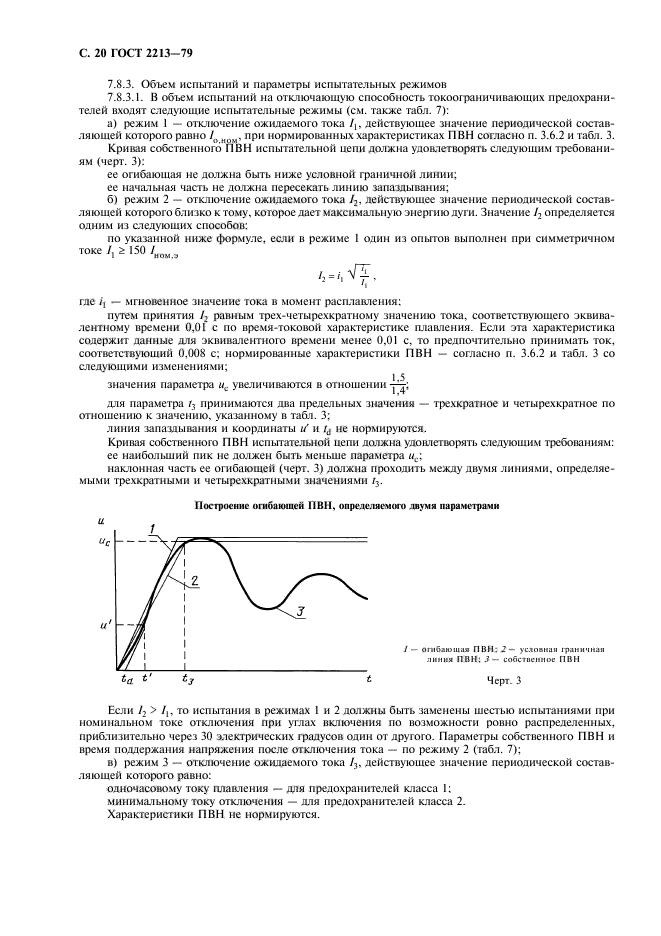  2213-79.      3   .   .  21