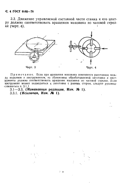  9146-79. .  .  .  5