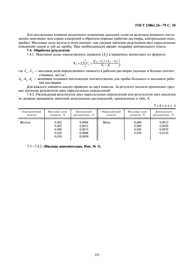  23862.24-79.     .     .  10