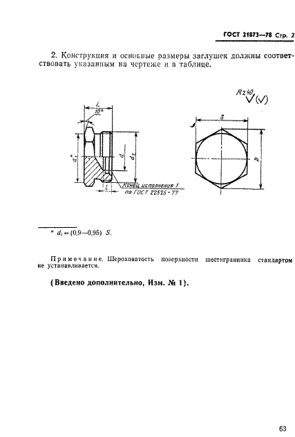  21873-78.   . . .  2