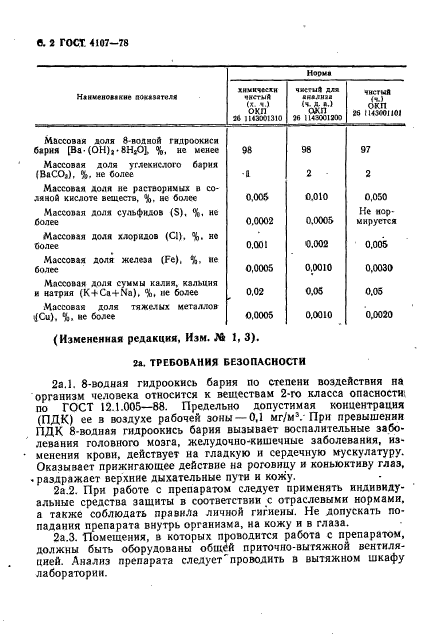  4107-78. .   8-.  .  3