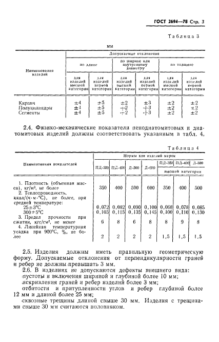  2694-78.     .  .  5