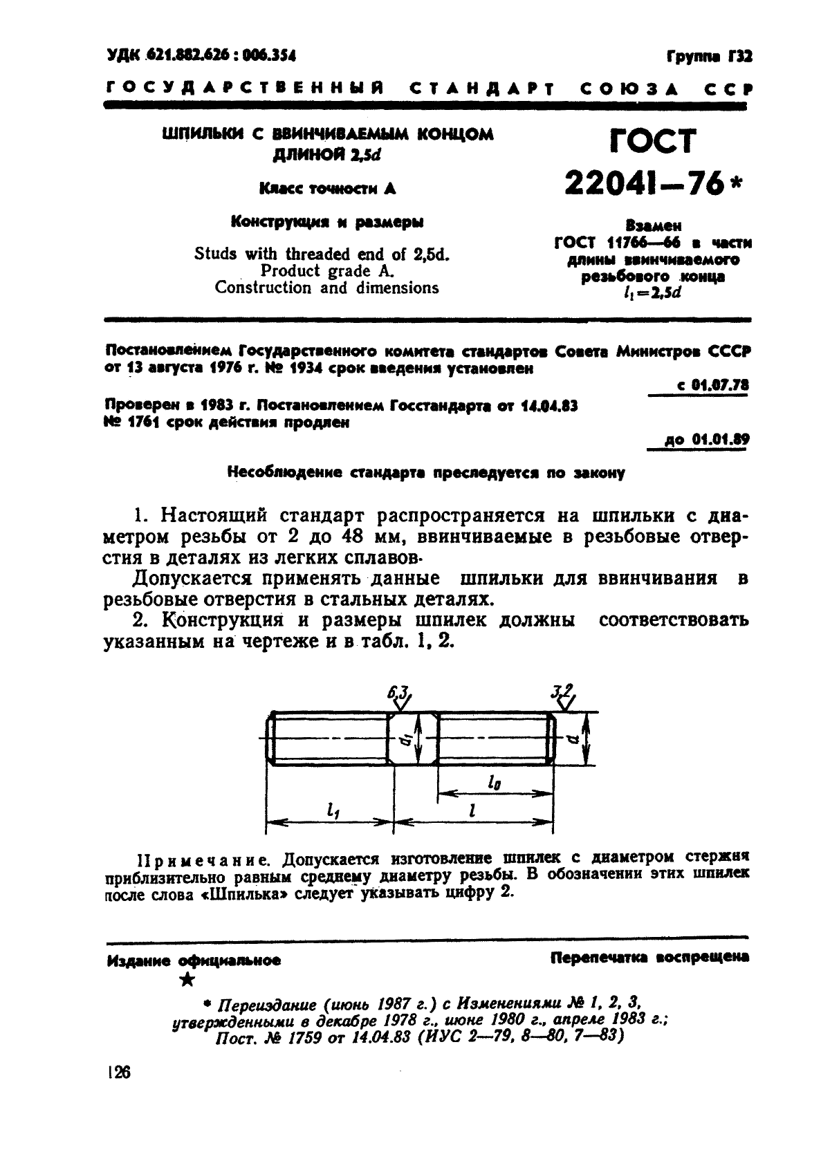  22041-76.      2,5d.   .   .  1