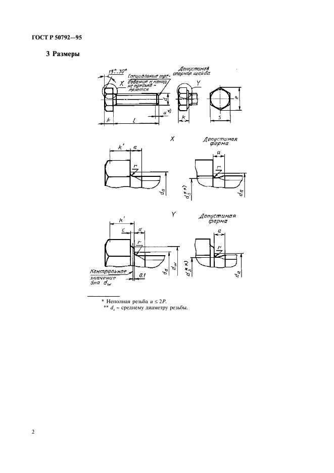   50792-95.           .  .  4