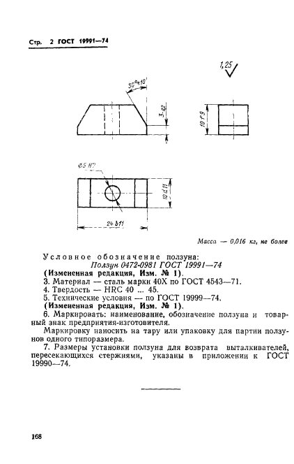  19991-74.    -   .   .  2