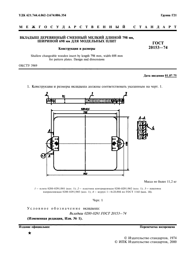  20153-74.      798 ,  698    .   .  2