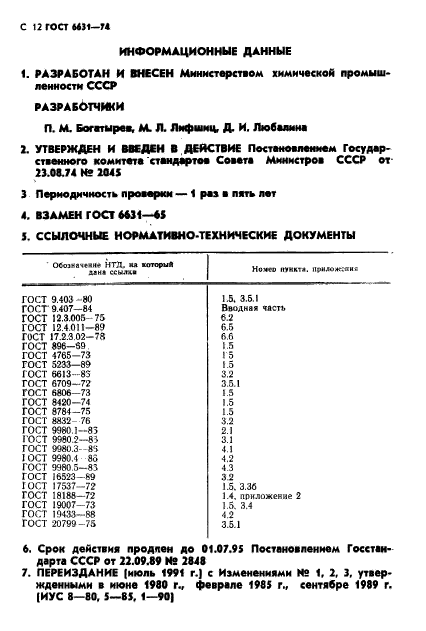  6631-74.   -132.  .  13