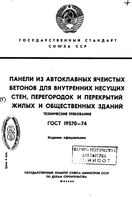  19570-74.         ,       .  .  1