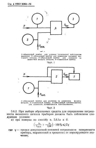  8.052-73.     .      .    .  9