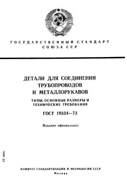  19334-73.      . ,     .  1