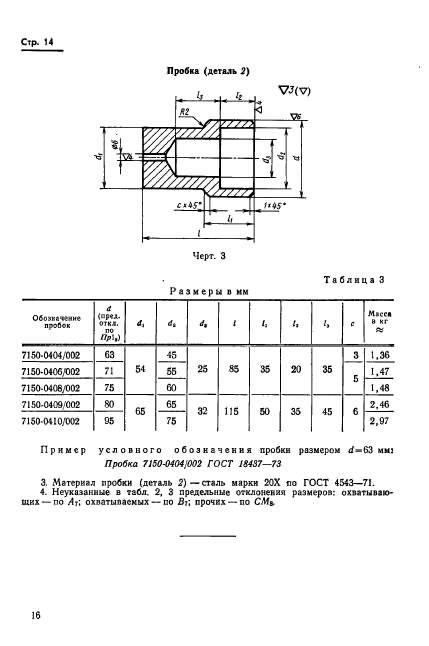  18437-73.   ()   .   .  18