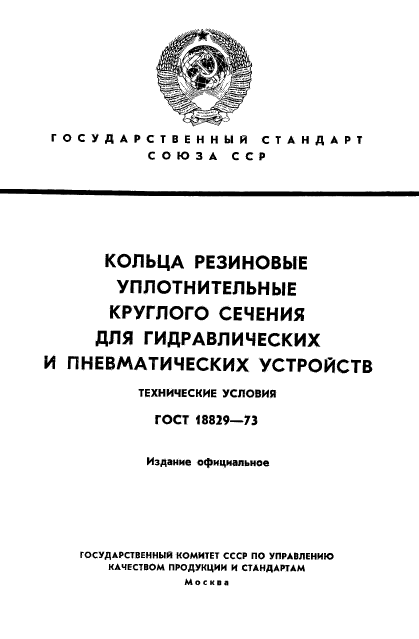 18829-73.          .  .  1