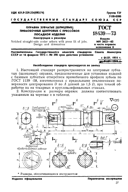  18439-73.   ()       s6.   .  1