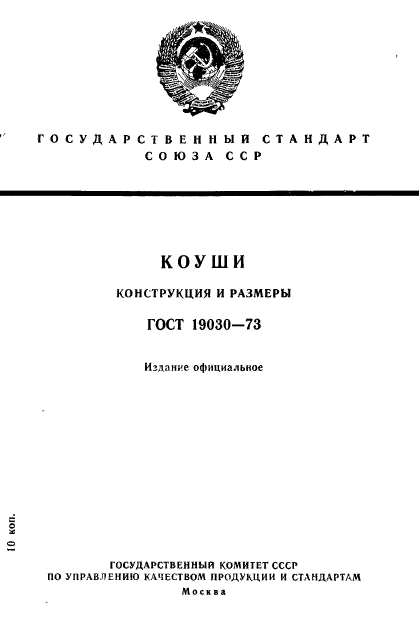  19030-73. .   .  1