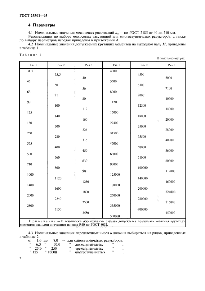  25301-95.  . .  4