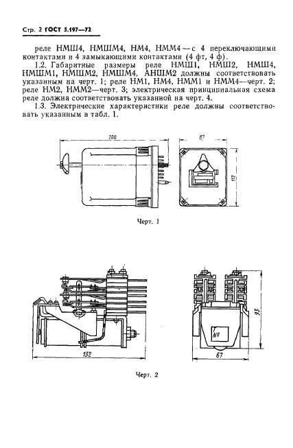  5.197-72.    1, 2, 4, 1, 2, 4, 2, 1, 2, 4, 1, 2, 4.     .  4