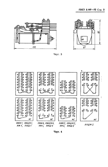  5.197-72.    1, 2, 4, 1, 2, 4, 2, 1, 2, 4, 1, 2, 4.     .  5