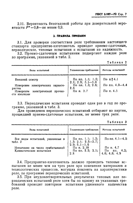  5.197-72.    1, 2, 4, 1, 2, 4, 2, 1, 2, 4, 1, 2, 4.     .  9