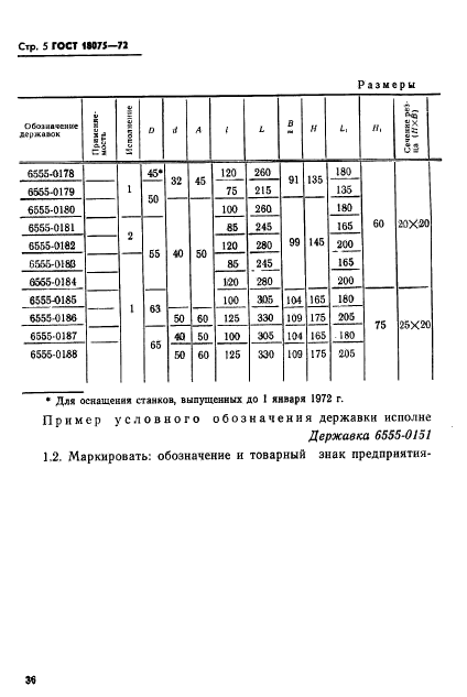  18075-72.          - .   .  5