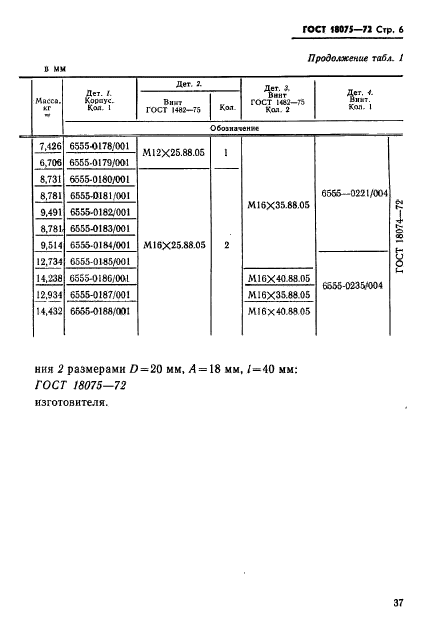  18075-72.          - .   .  6