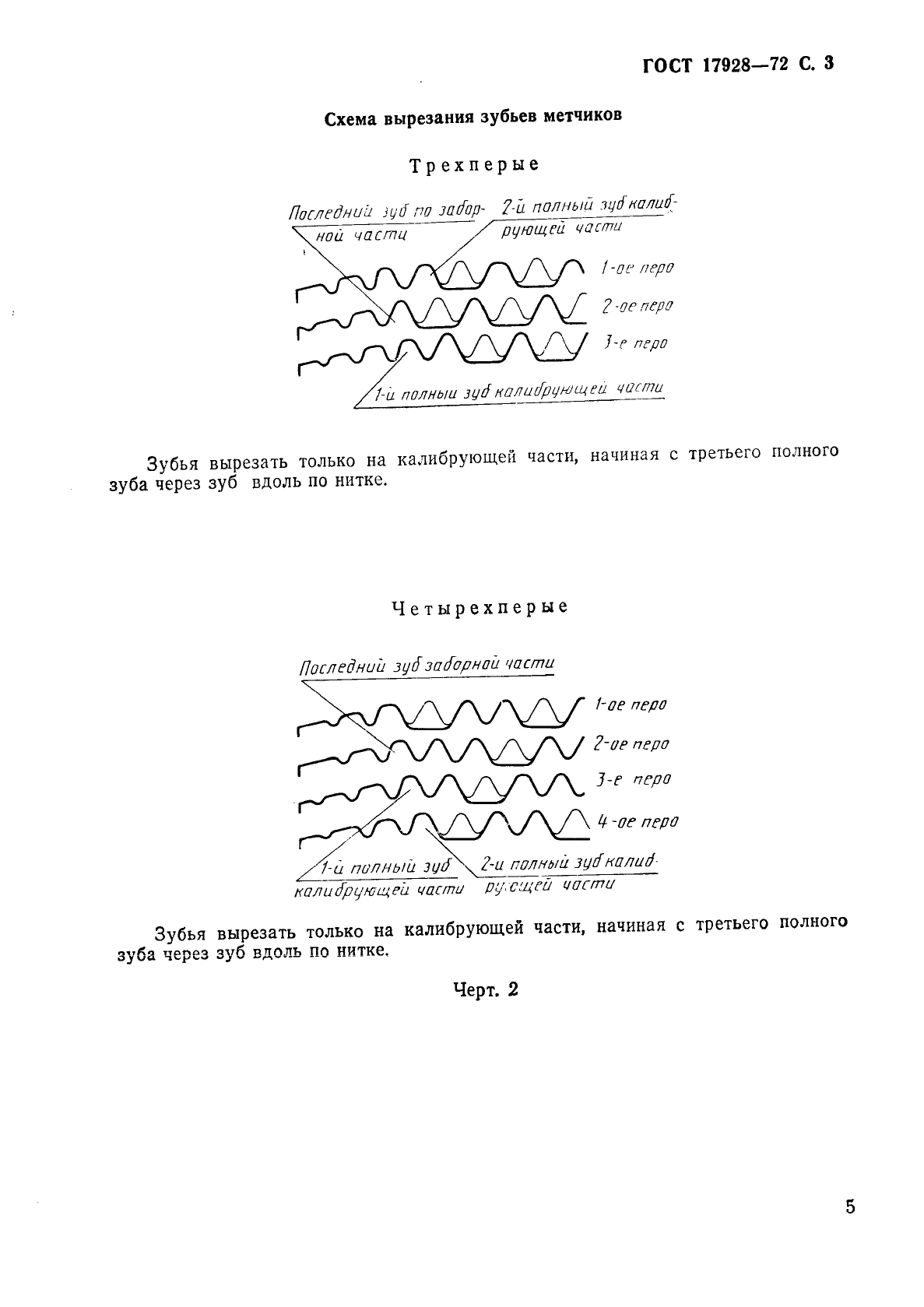  17928-72.          .   .  7