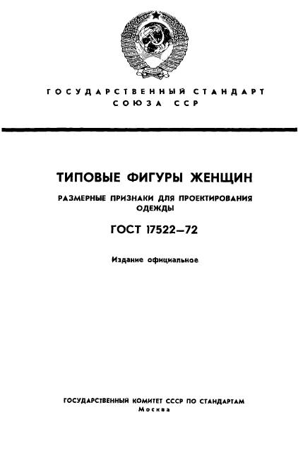  17522-72.   .     .  1