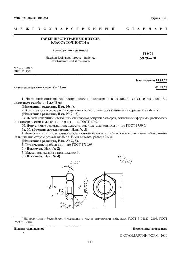  5929-70.      .   .  2