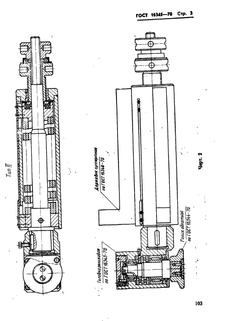  16345-70.       . .  .  3