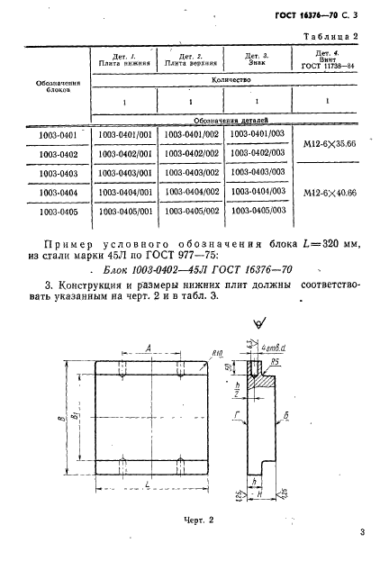  16376-70.   .   .  4