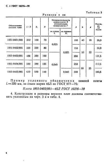  16376-70.   .   .  5