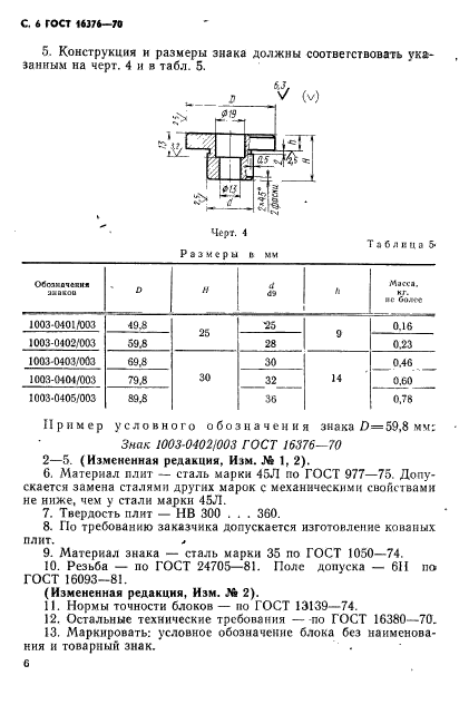  16376-70.   .   .  7