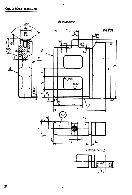  16195-70.          - .   .  2