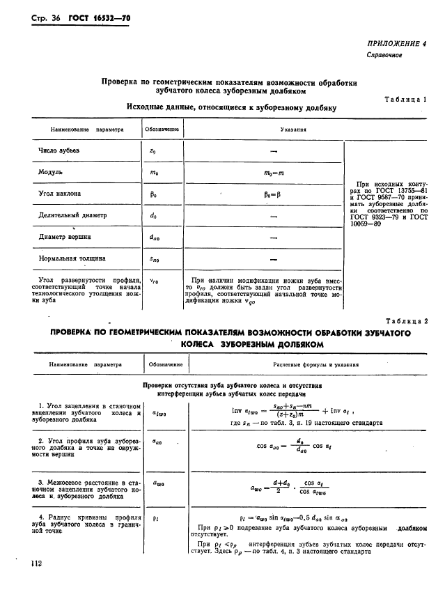  16532-70.      .  .  36