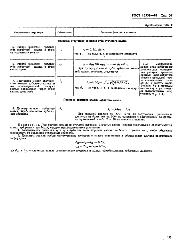  16532-70.      .  .  37