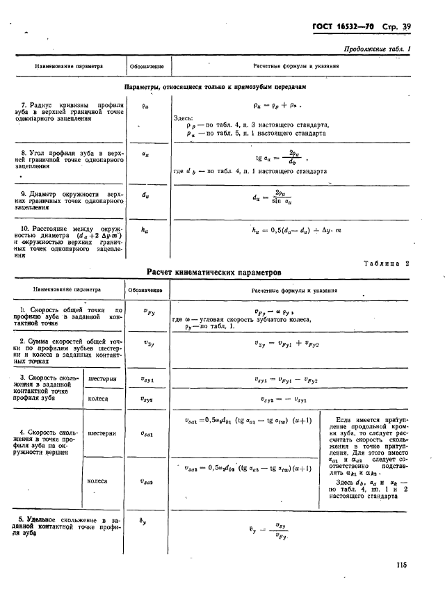  16532-70.      .  .  39